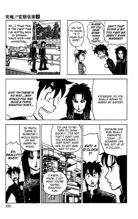 Ultimate!! Hentai Kamen Chapter 24 page 6 - Chapter 24 : A 17 Year Old Wife?!