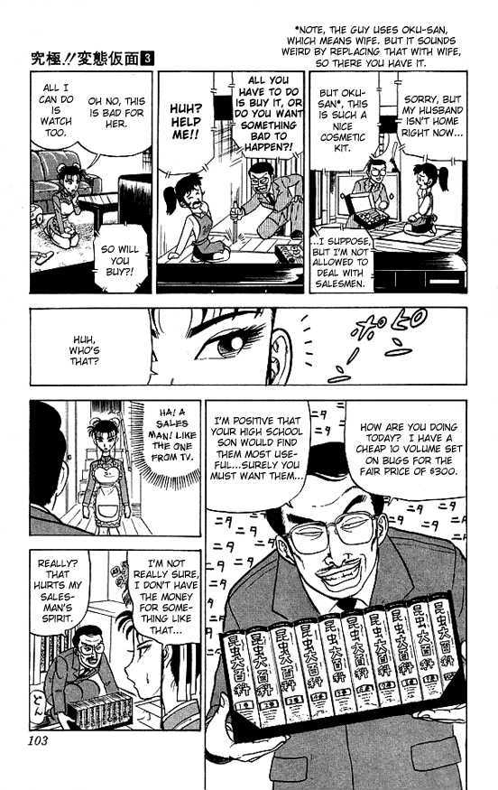 Ultimate!! Hentai Kamen Chapter 24 page 8 - Chapter 24 : A 17 Year Old Wife?!