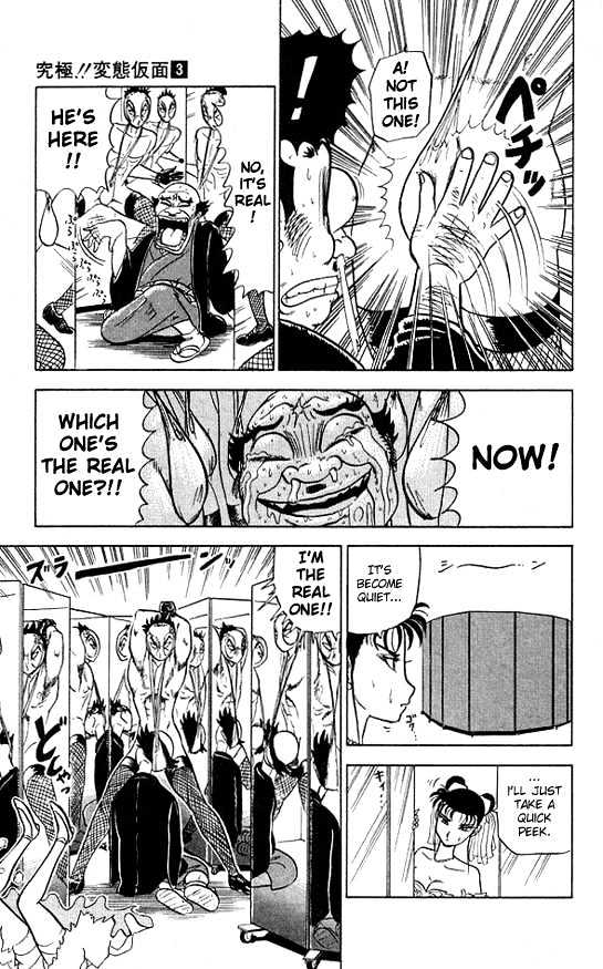 Ultimate!! Hentai Kamen Chapter 25 page 15 - Chapter 25