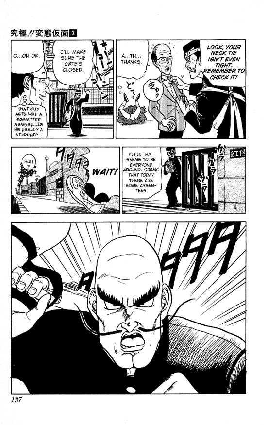 Ultimate!! Hentai Kamen Chapter 26 page 7 - Chapter 26