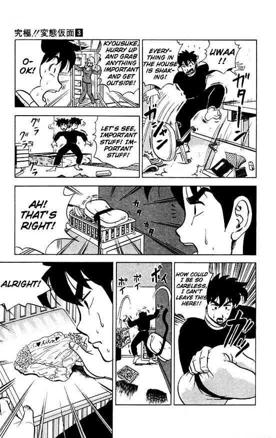 Ultimate!! Hentai Kamen Chapter 27 page 3 - Chapter 27