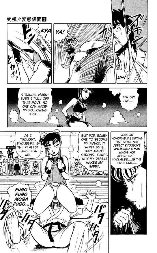 Ultimate!! Hentai Kamen Chapter 28 page 7 - Chapter 28