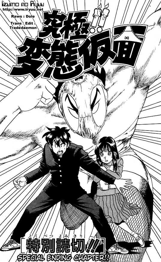 Ultimate!! Hentai Kamen Chapter 29 page 3 - Chapter 29