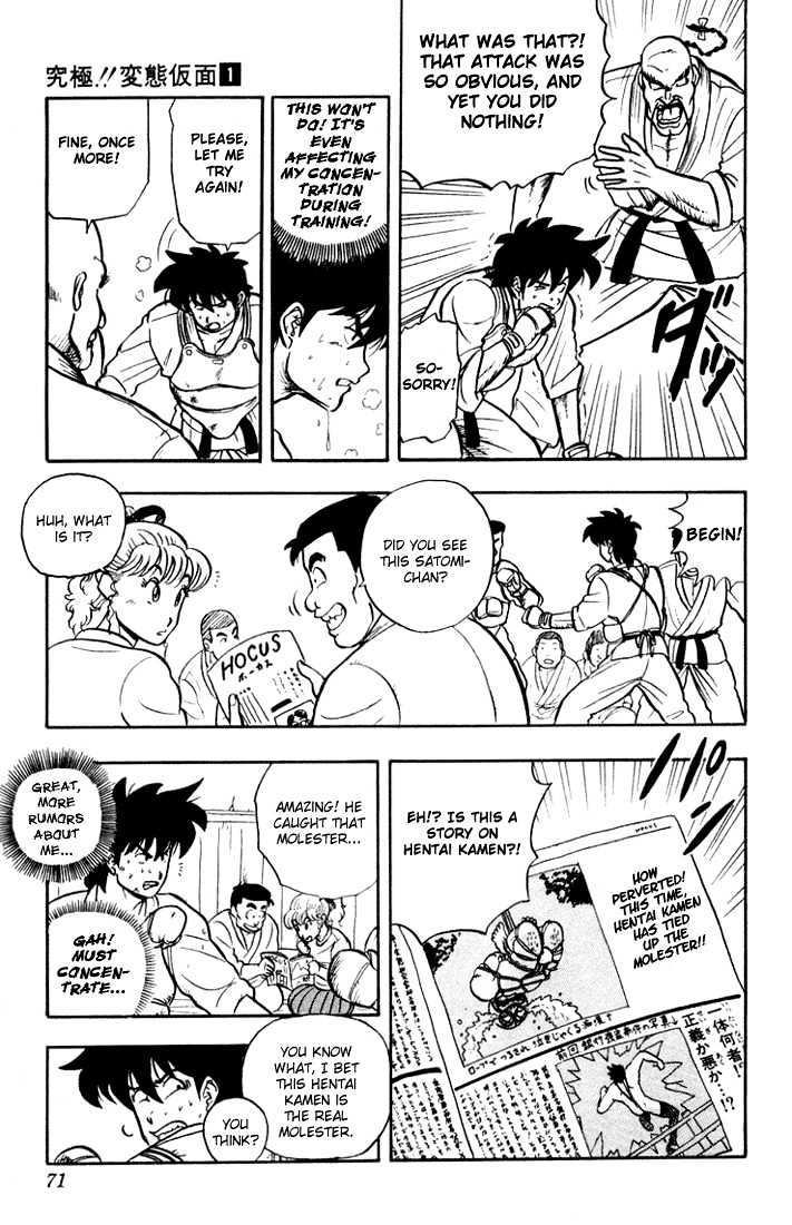 Ultimate!! Hentai Kamen Chapter 3 page 4 - Chapter 3 : Aiko's Secret
