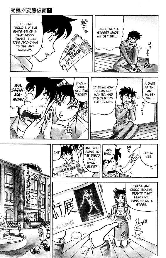 Ultimate!! Hentai Kamen Chapter 30 page 10 - Chapter 30