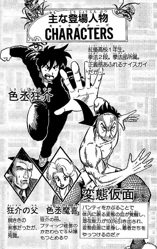 Ultimate!! Hentai Kamen Chapter 30 page 3 - Chapter 30