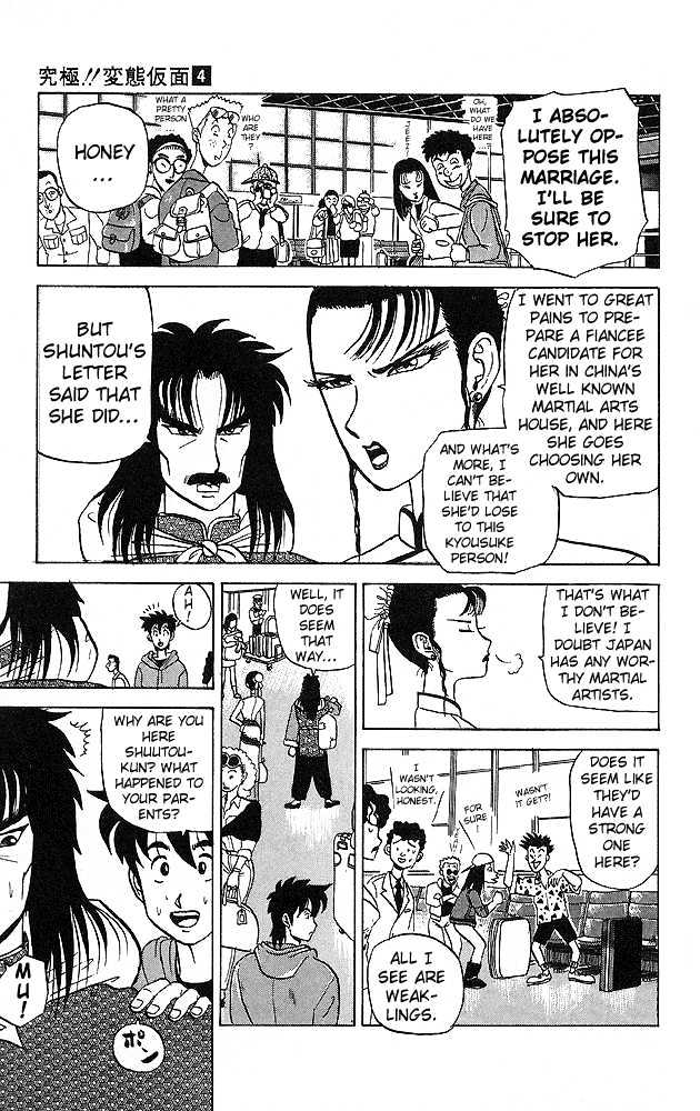 Ultimate!! Hentai Kamen Chapter 31 page 4 - Chapter 31