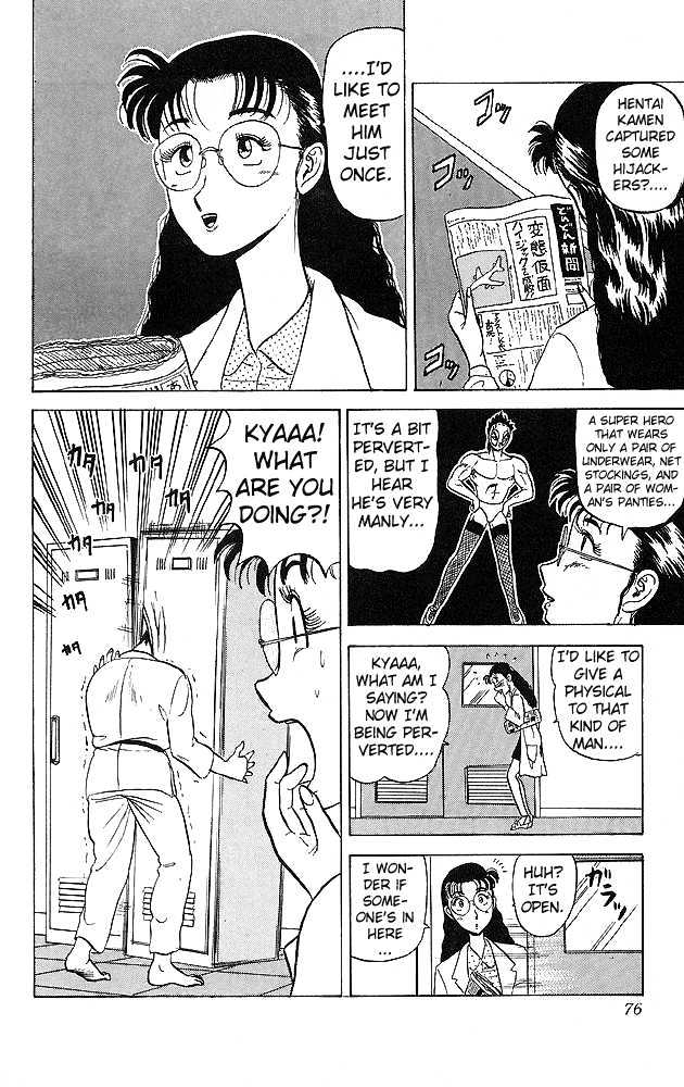 Ultimate!! Hentai Kamen Chapter 33 page 12 - Chapter 33