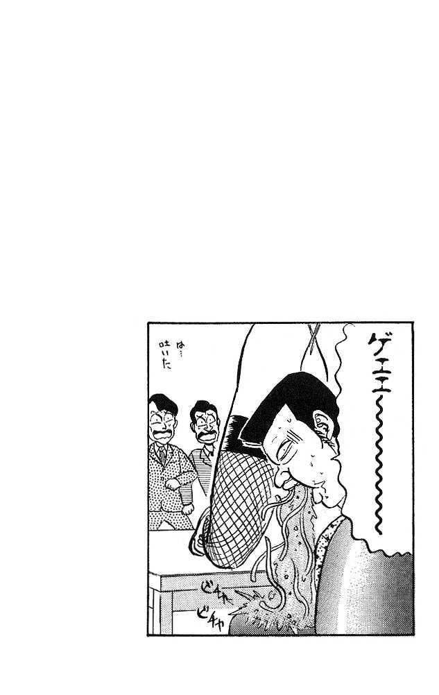Ultimate!! Hentai Kamen Chapter 33 page 18 - Chapter 33