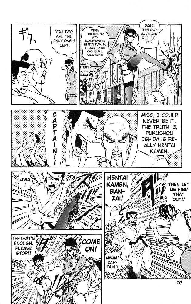 Ultimate!! Hentai Kamen Chapter 33 page 6 - Chapter 33