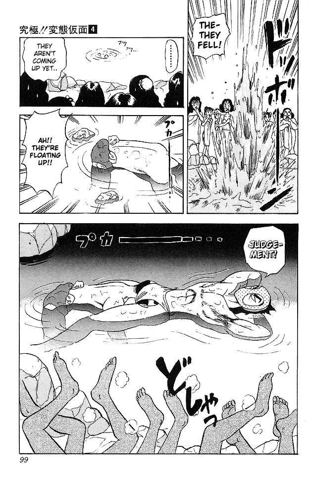 Ultimate!! Hentai Kamen Chapter 34 page 17 - Chapter 34