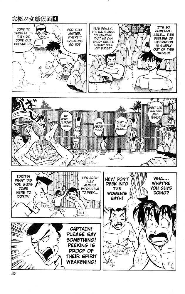 Ultimate!! Hentai Kamen Chapter 34 page 5 - Chapter 34