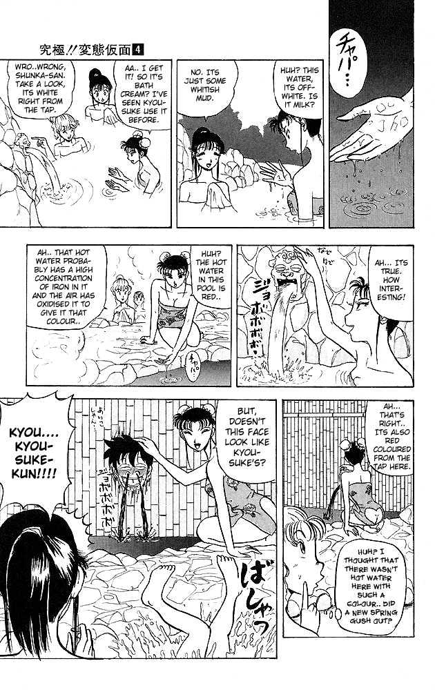 Ultimate!! Hentai Kamen Chapter 34 page 9 - Chapter 34