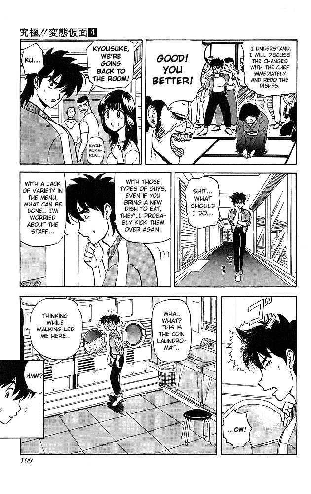 Ultimate!! Hentai Kamen Chapter 35 page 10 - Chapter 35