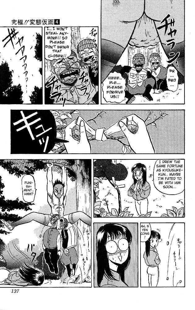Ultimate!! Hentai Kamen Chapter 36 page 19 - Chapter 36