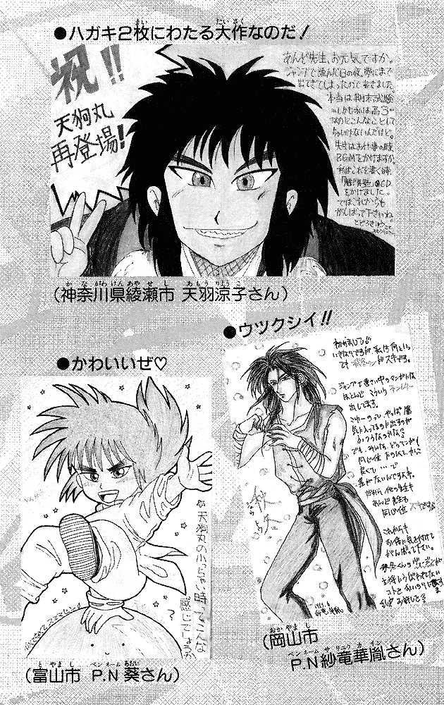 Ultimate!! Hentai Kamen Chapter 39 page 20 - Chapter 39