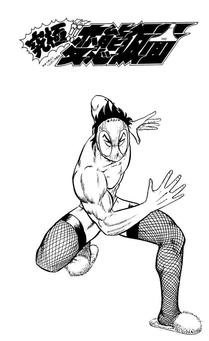 Ultimate!! Hentai Kamen Chapter 4 page 3 - Chapter 4 : The Ultimate Panty!!