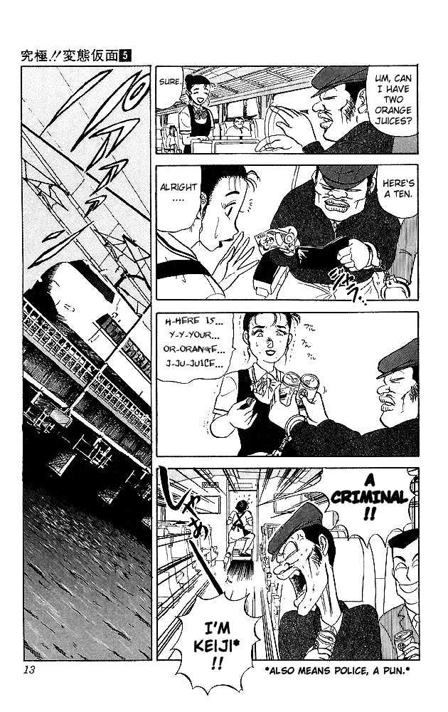 Ultimate!! Hentai Kamen Chapter 40 page 13 - Chapter 40