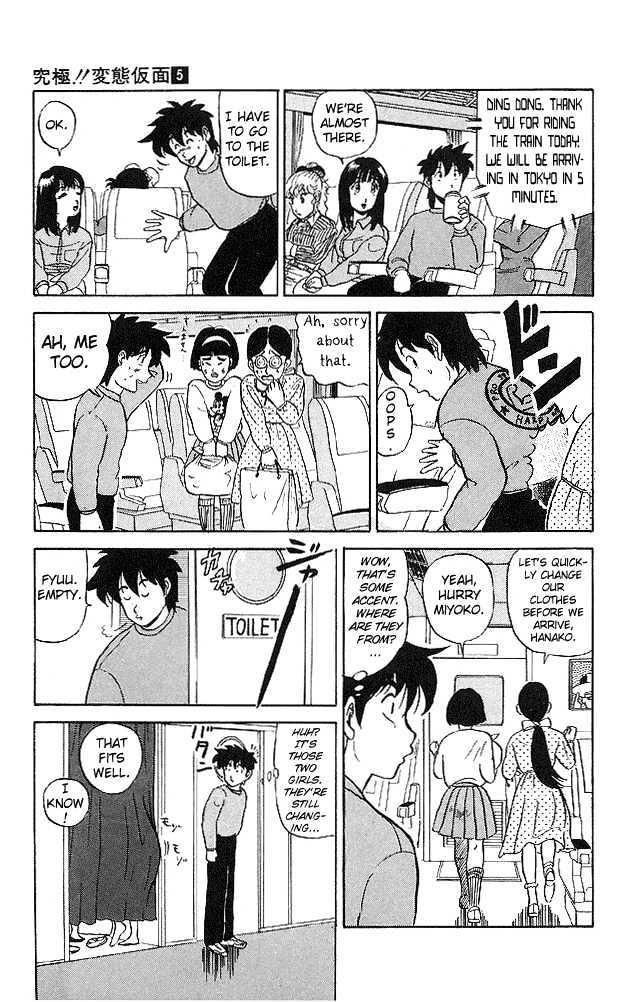 Ultimate!! Hentai Kamen Chapter 40 page 15 - Chapter 40