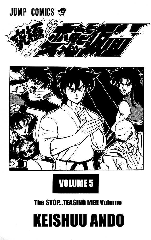 Ultimate!! Hentai Kamen Chapter 40 page 3 - Chapter 40