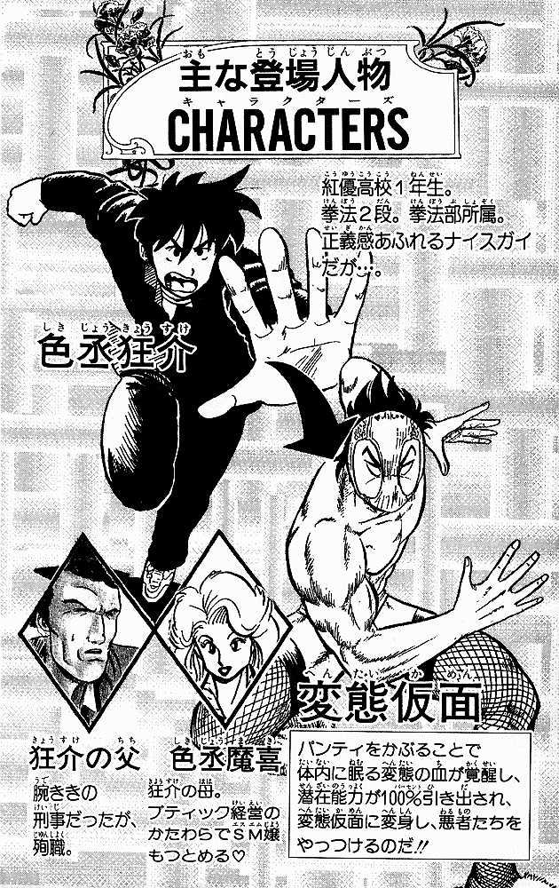 Ultimate!! Hentai Kamen Chapter 40 page 4 - Chapter 40