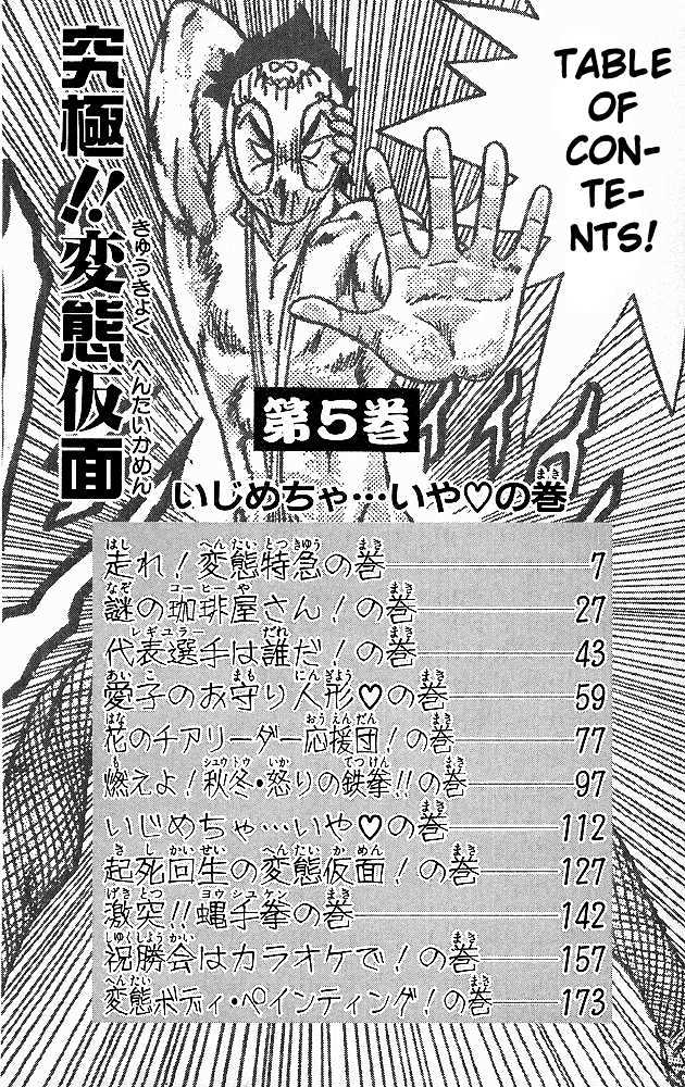 Ultimate!! Hentai Kamen Chapter 40 page 6 - Chapter 40