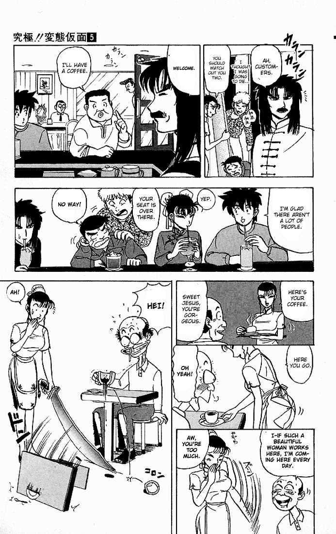 Ultimate!! Hentai Kamen Chapter 41 page 13 - Chapter 41