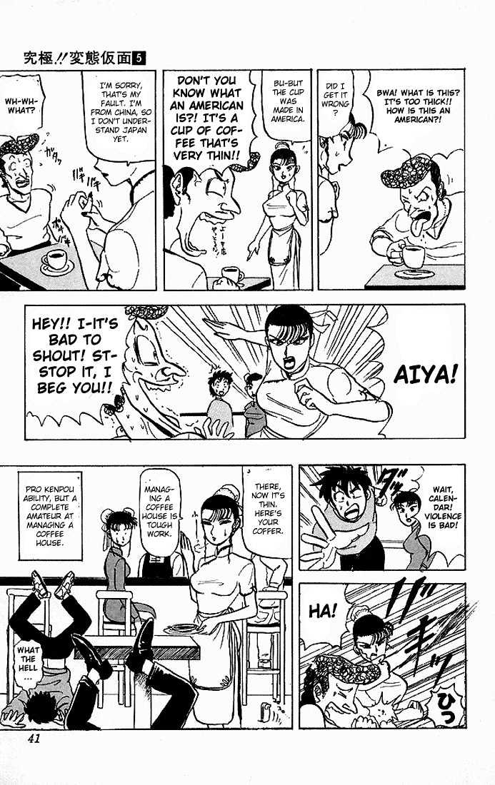 Ultimate!! Hentai Kamen Chapter 41 page 15 - Chapter 41