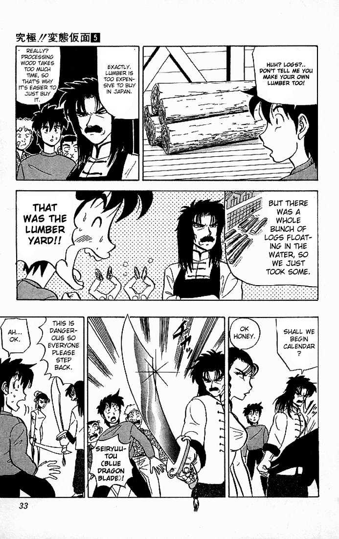 Ultimate!! Hentai Kamen Chapter 41 page 7 - Chapter 41