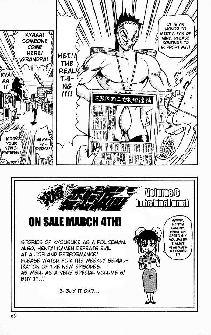 Ultimate!! Hentai Kamen Chapter 43 page 11 - Chapter 43