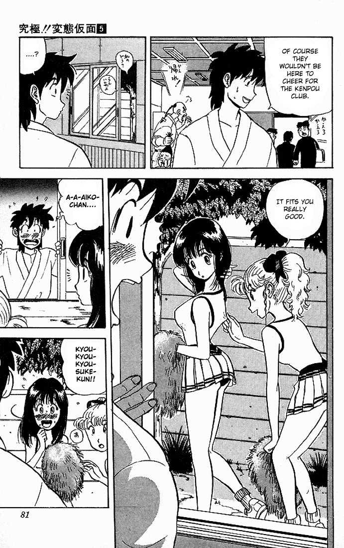 Ultimate!! Hentai Kamen Chapter 44 page 5 - Chapter 44
