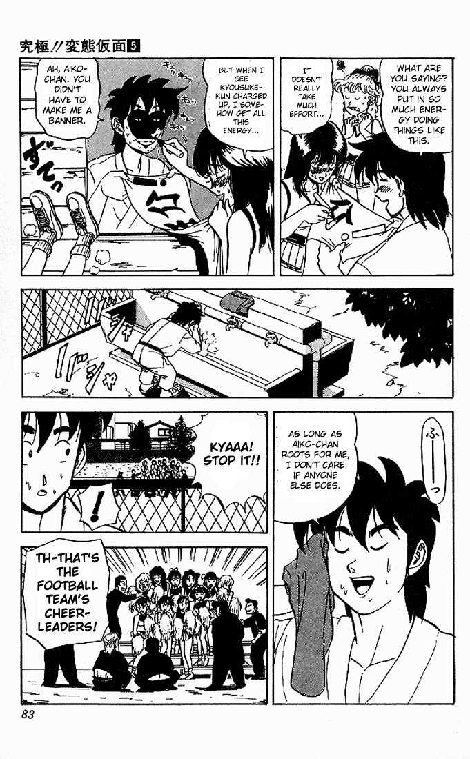 Ultimate!! Hentai Kamen Chapter 44 page 7 - Chapter 44
