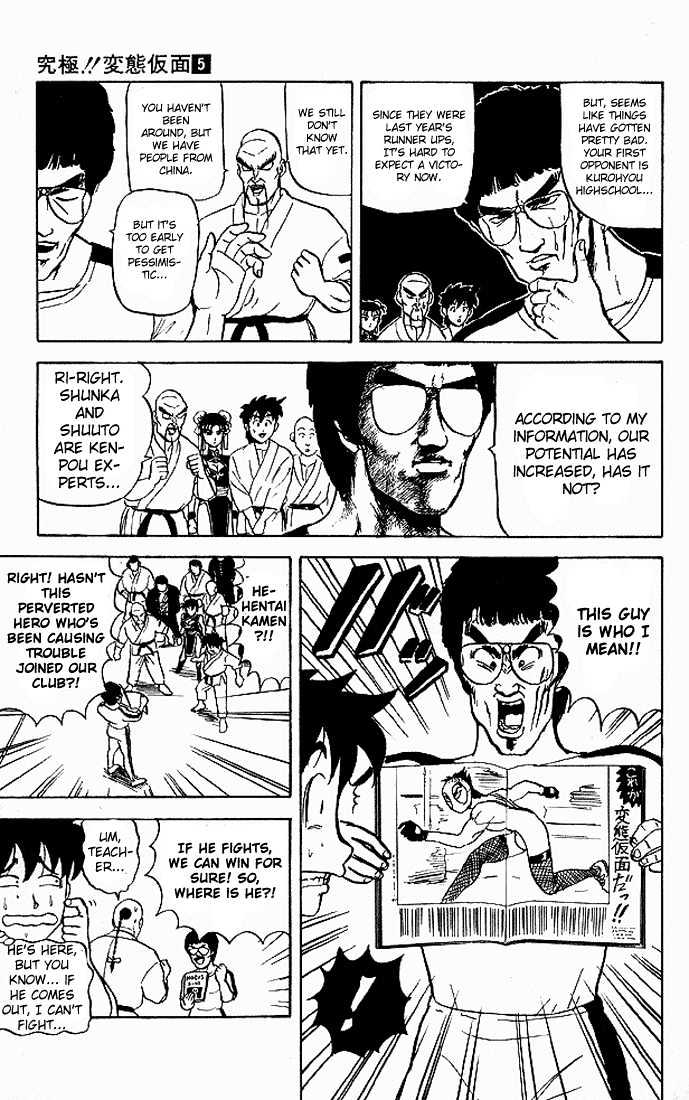 Ultimate!! Hentai Kamen Chapter 45 page 11 - Chapter 45