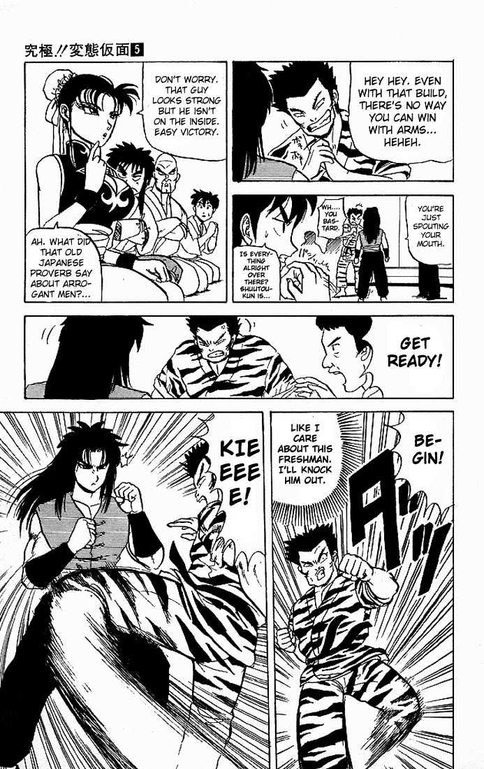 Ultimate!! Hentai Kamen Chapter 45 page 13 - Chapter 45