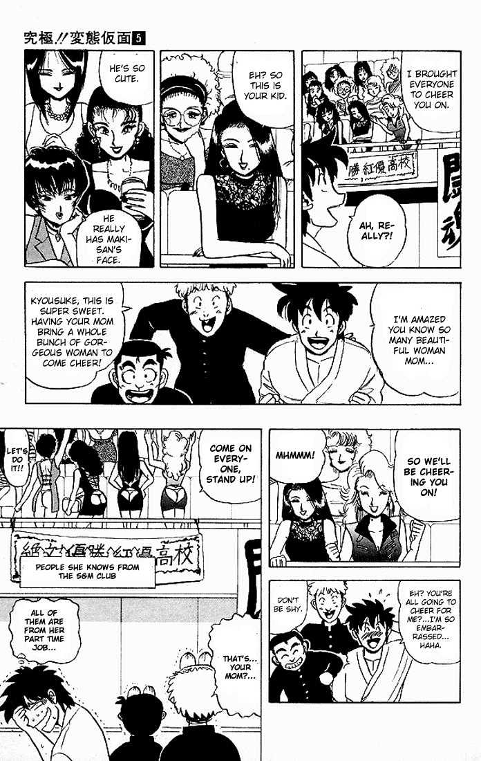 Ultimate!! Hentai Kamen Chapter 45 page 5 - Chapter 45