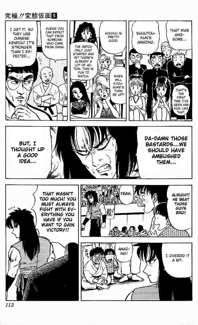 Ultimate!! Hentai Kamen Chapter 46 page 2 - Chapter 46