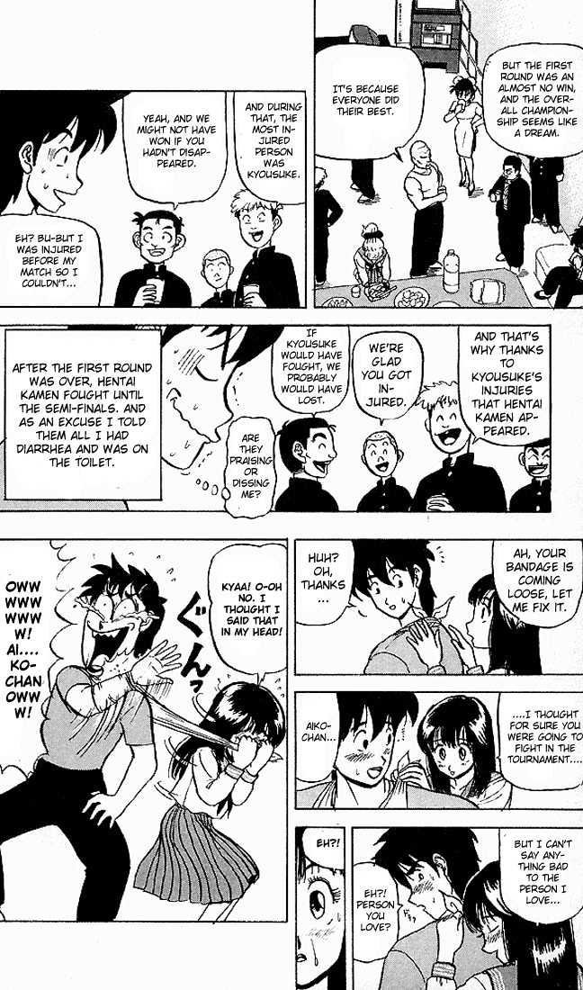Ultimate!! Hentai Kamen Chapter 49 page 2 - Chapter 49