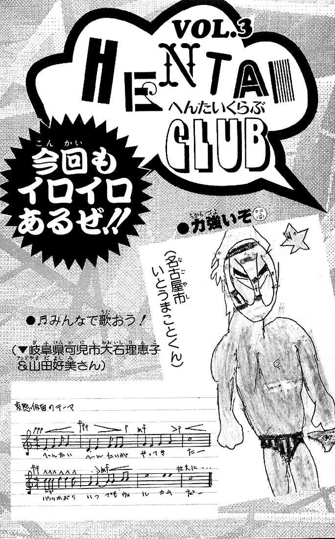 Ultimate!! Hentai Kamen Chapter 50 page 16 - Chapter 50