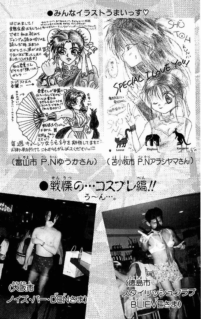 Ultimate!! Hentai Kamen Chapter 50 page 17 - Chapter 50