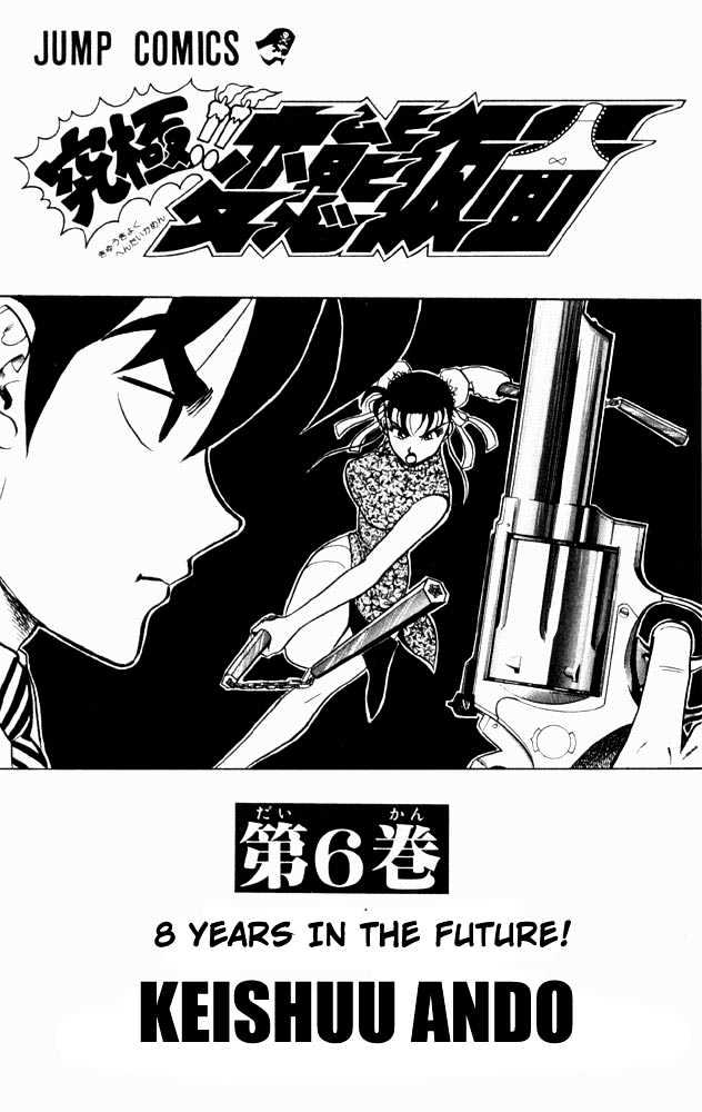 Ultimate!! Hentai Kamen Chapter 51 page 3 - Chapter 51