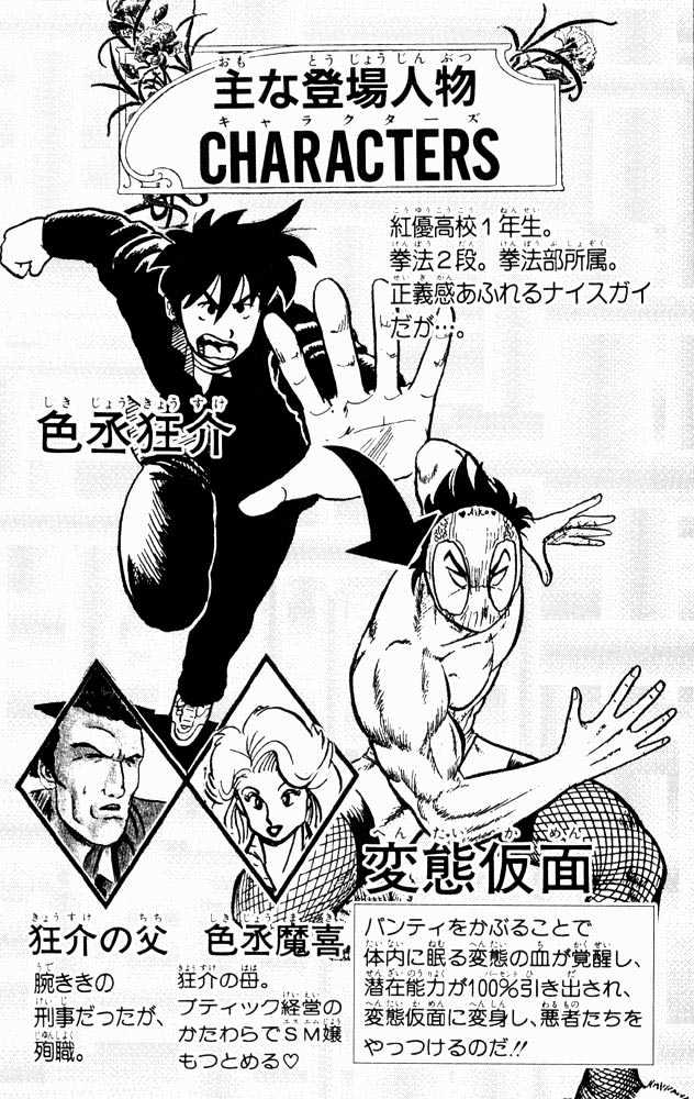 Ultimate!! Hentai Kamen Chapter 51 page 4 - Chapter 51
