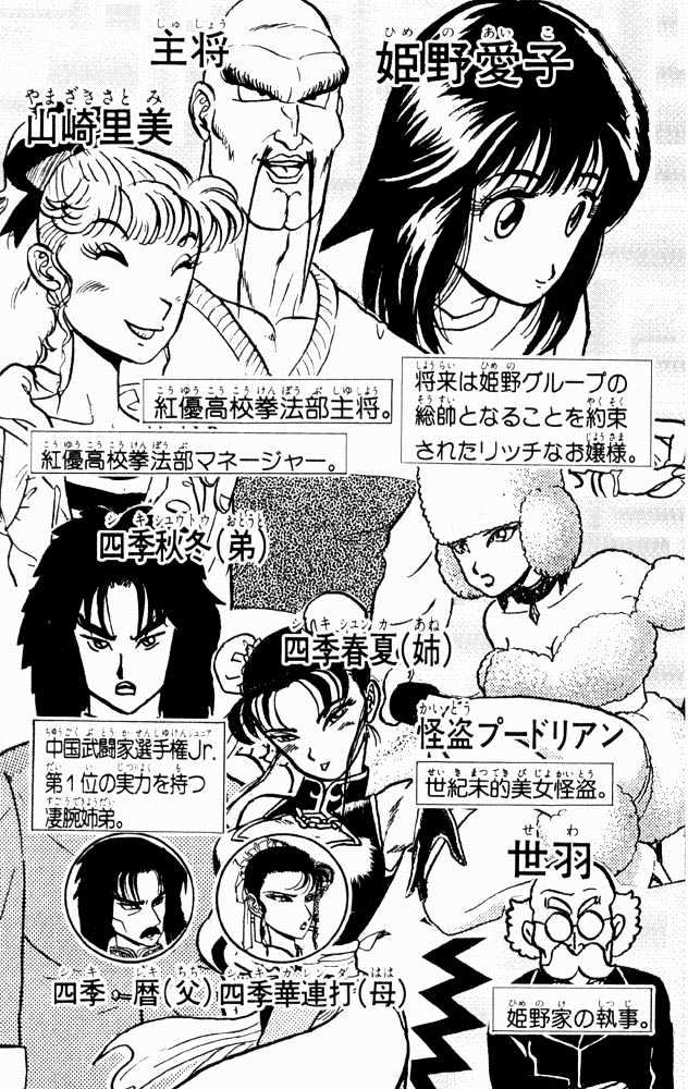 Ultimate!! Hentai Kamen Chapter 51 page 5 - Chapter 51