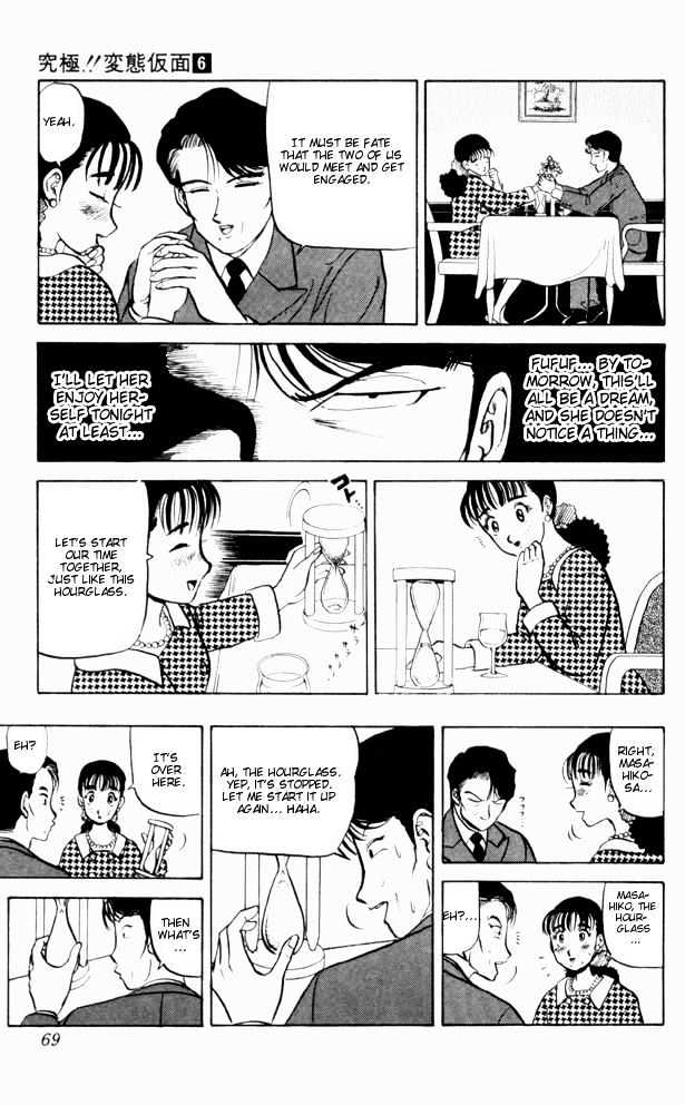 Ultimate!! Hentai Kamen Chapter 54 page 12 - Chapter 54