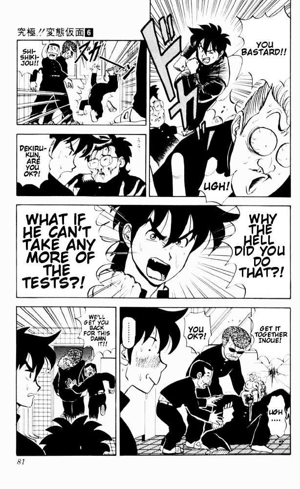 Ultimate!! Hentai Kamen Chapter 55 page 7 - Chapter 55