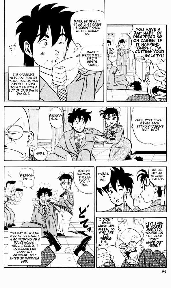 Ultimate!! Hentai Kamen Chapter 56 page 4 - Chapter 56