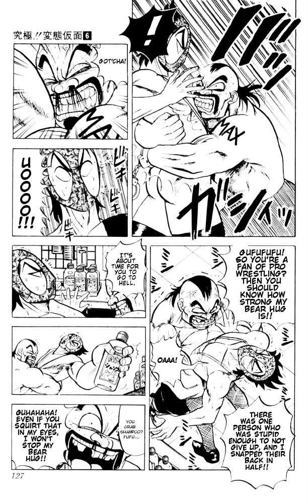 Ultimate!! Hentai Kamen Chapter 57 page 17 - Chapter 57
