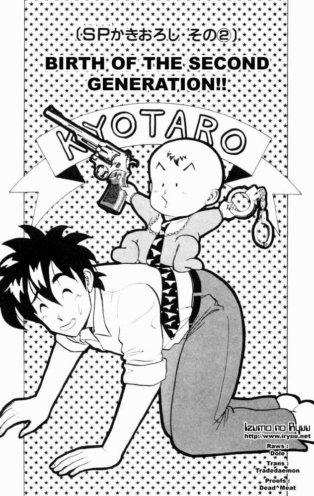 Ultimate!! Hentai Kamen Chapter 58 page 1 - Chapter 58