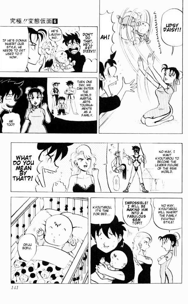 Ultimate!! Hentai Kamen Chapter 58 page 7 - Chapter 58
