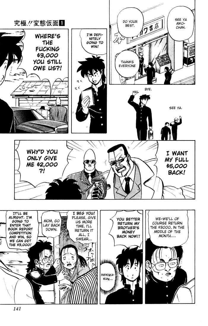 Ultimate!! Hentai Kamen Chapter 6 page 13 - Chapter 6 : Love Reading Contest!