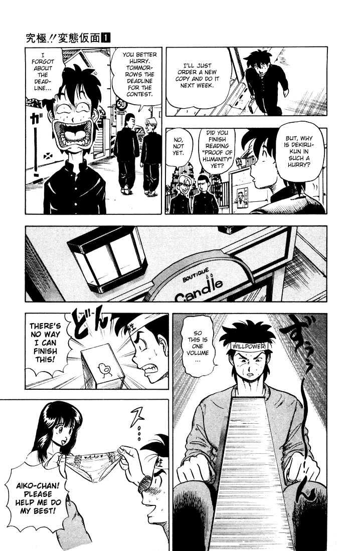 Ultimate!! Hentai Kamen Chapter 6 page 15 - Chapter 6 : Love Reading Contest!